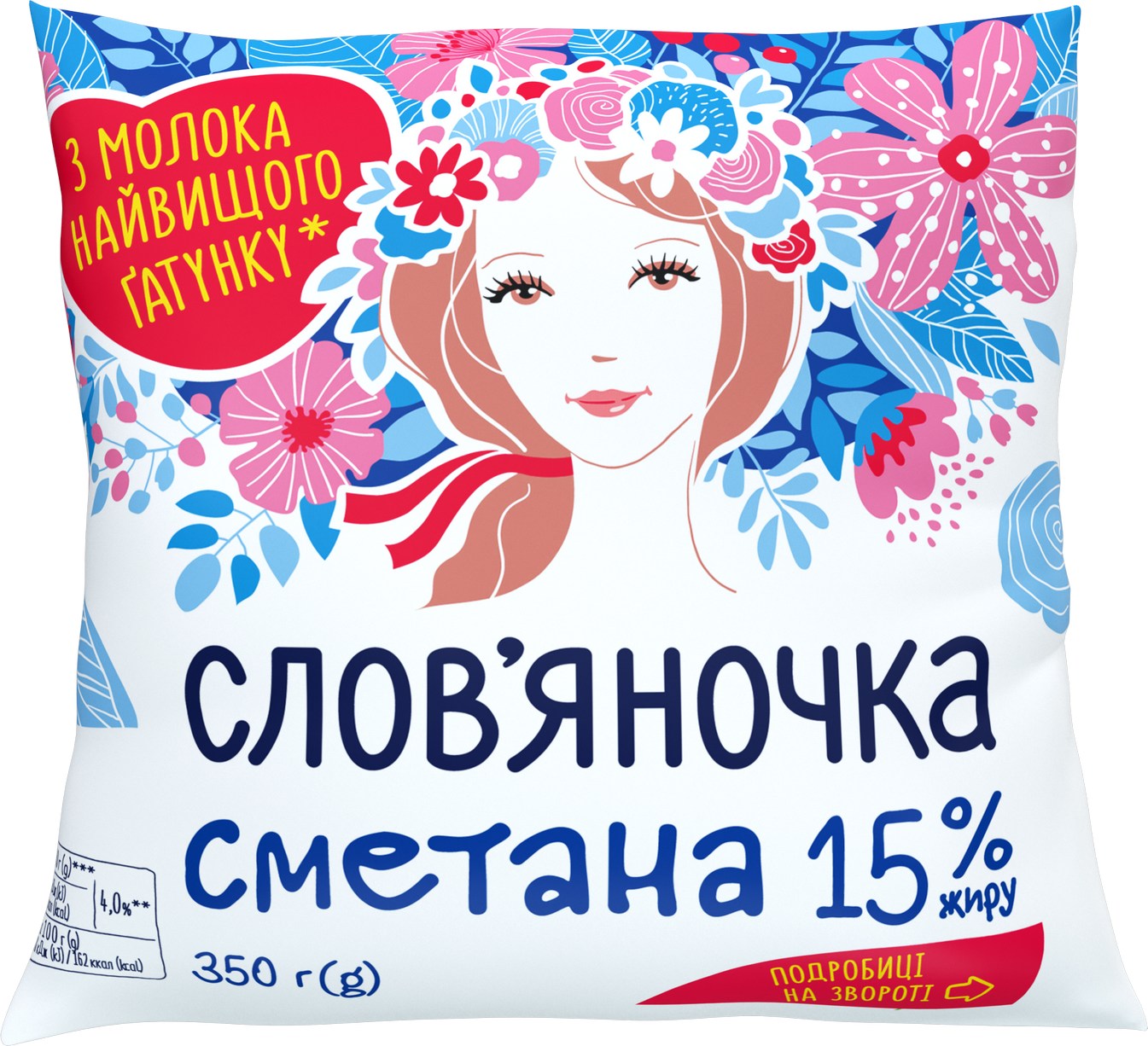Сметана ТМ "Слов'яночка" 15% 0.350кг плівка